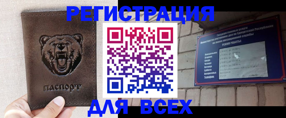 временная регистрация надежно в Норильске