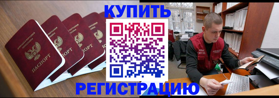 где прописаться в Норильске